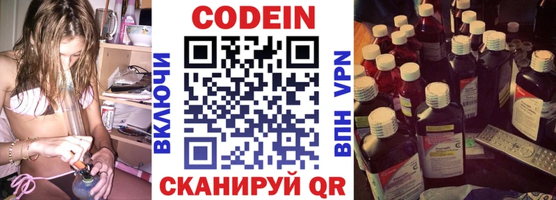 Кодеиновый сироп Lean Purple Drank  Мглин 
