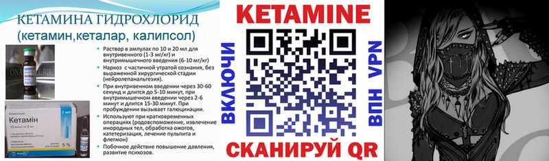 Кетамин VHQ  Мглин 